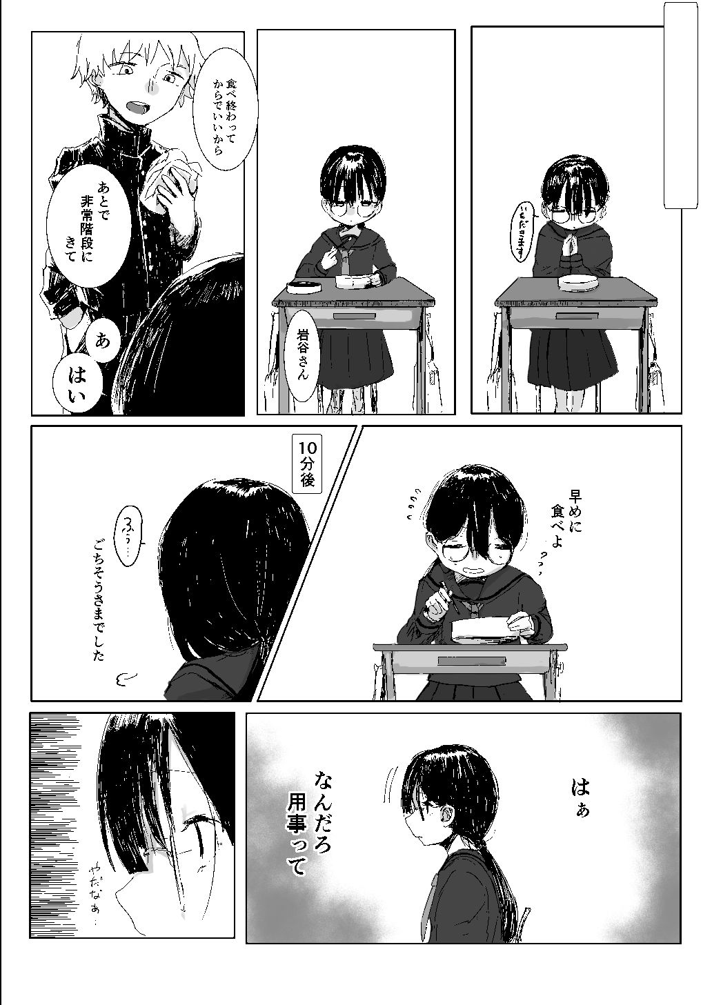 サンプル画像2:わたしのはつこい(りょなか) [d_257377]
