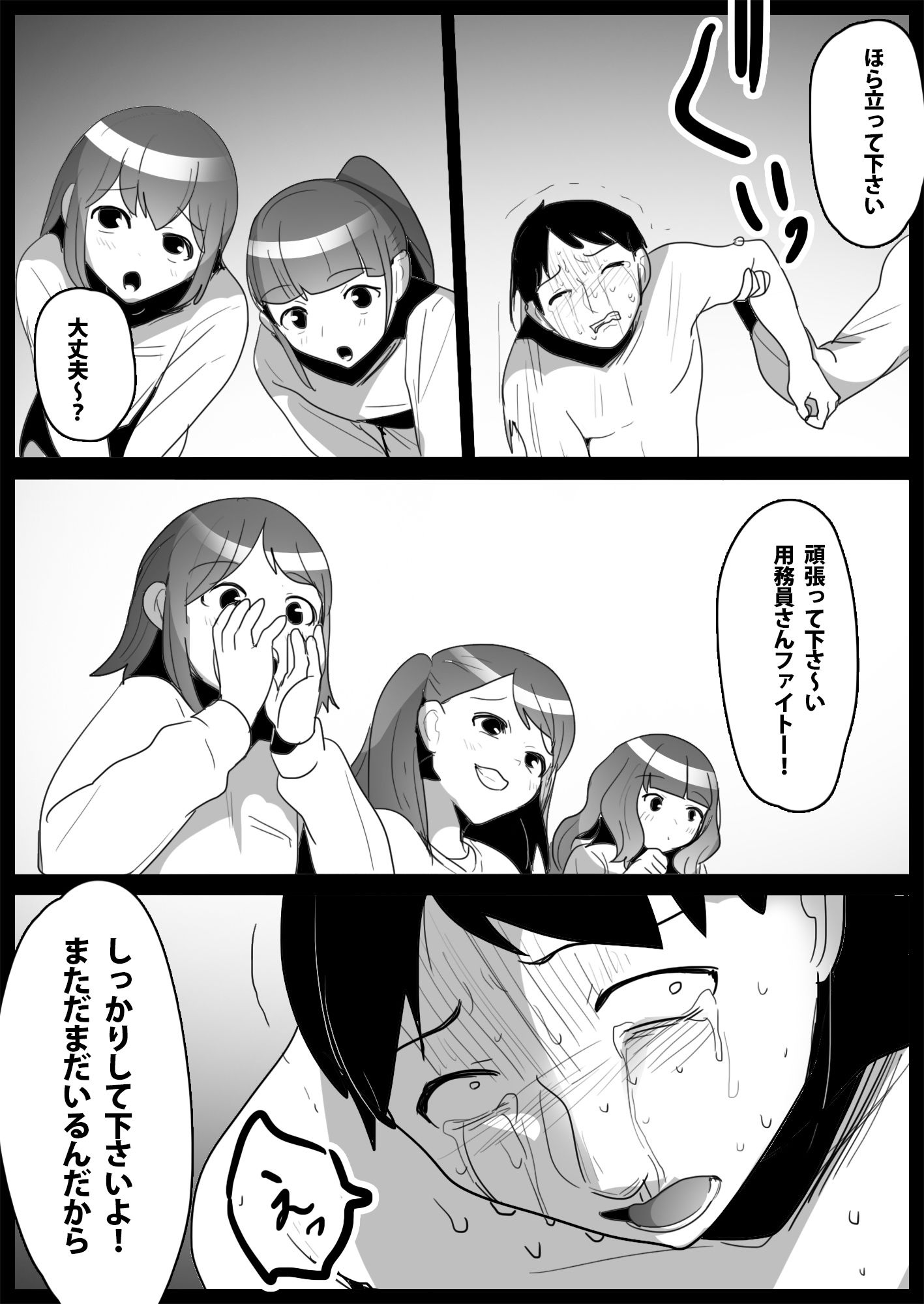 サンプル画像5:お嬢様学校の負け組いじめ2(ブリッツクリーク) [d_257382]