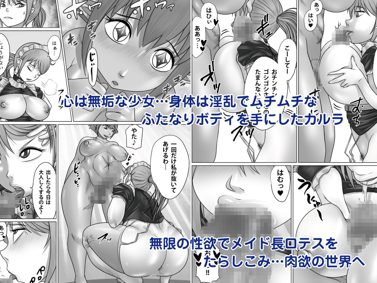 サンプル画像2:英雄と呼ばれた女エルフ戦士長が淫乱メス豚に肉体改造され種付けザーメン便器として一生奉仕する話 〜ふたなり編〜(のっぺりうさぎ) [d_257399]