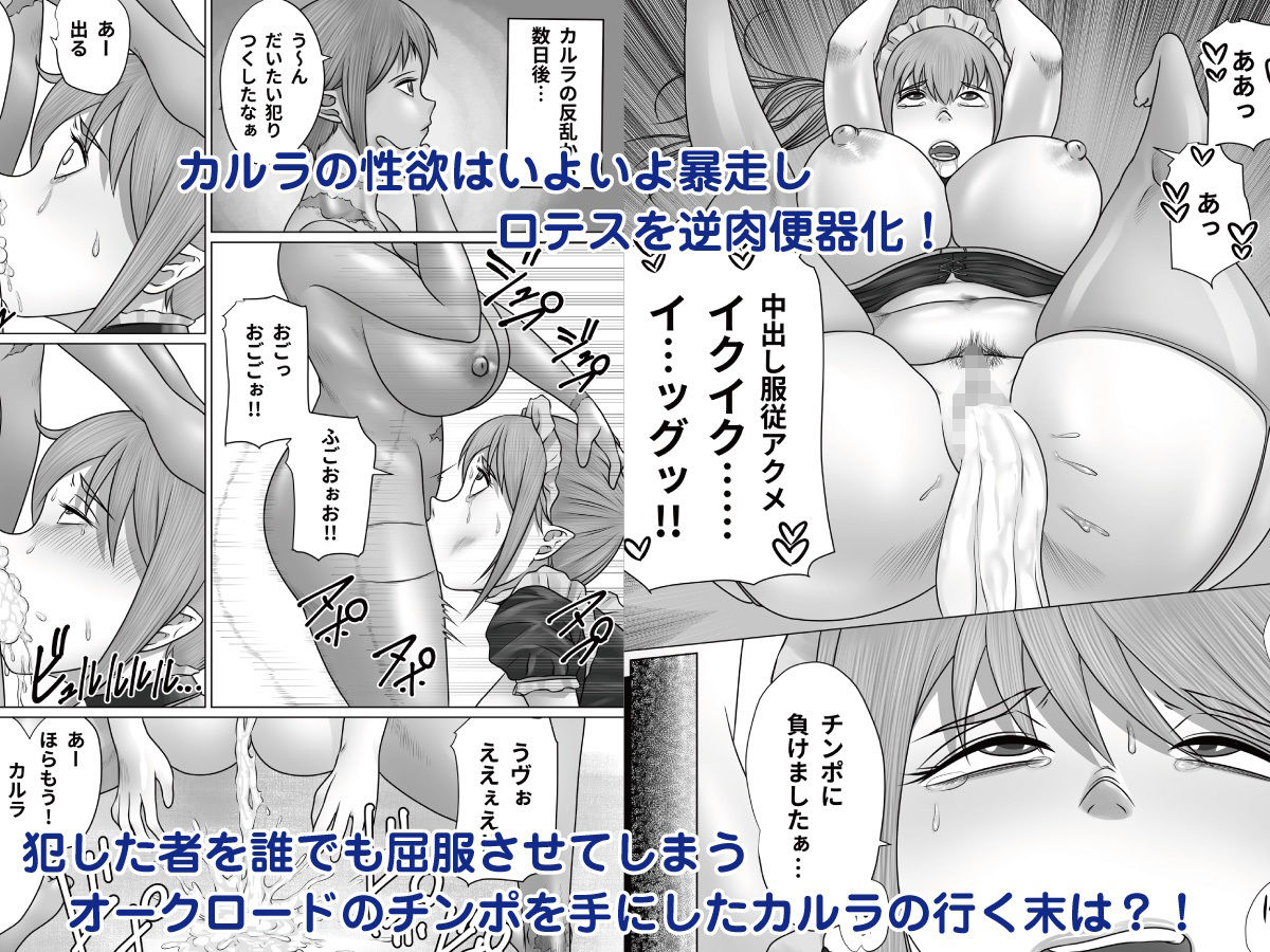 サンプル画像3:英雄と呼ばれた女エルフ戦士長が淫乱メス豚に肉体改造され種付けザーメン便器として一生奉仕する話 〜ふたなり編〜(のっぺりうさぎ) [d_257399]