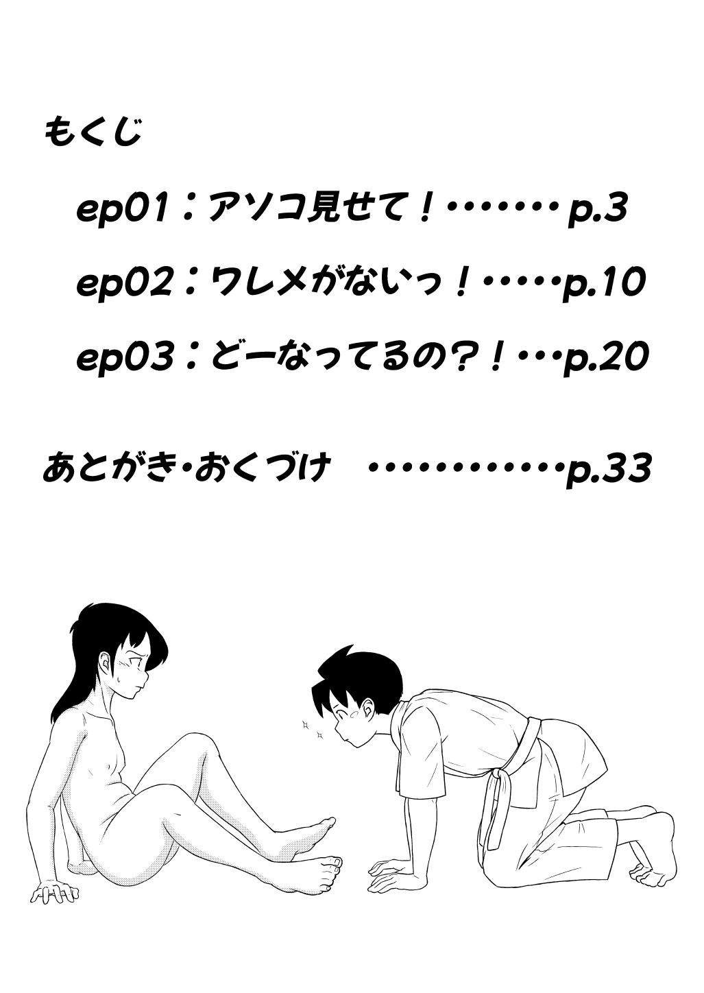サンプル画像2:やるしか騎士(さーくるネイキッド) [d_257417]
