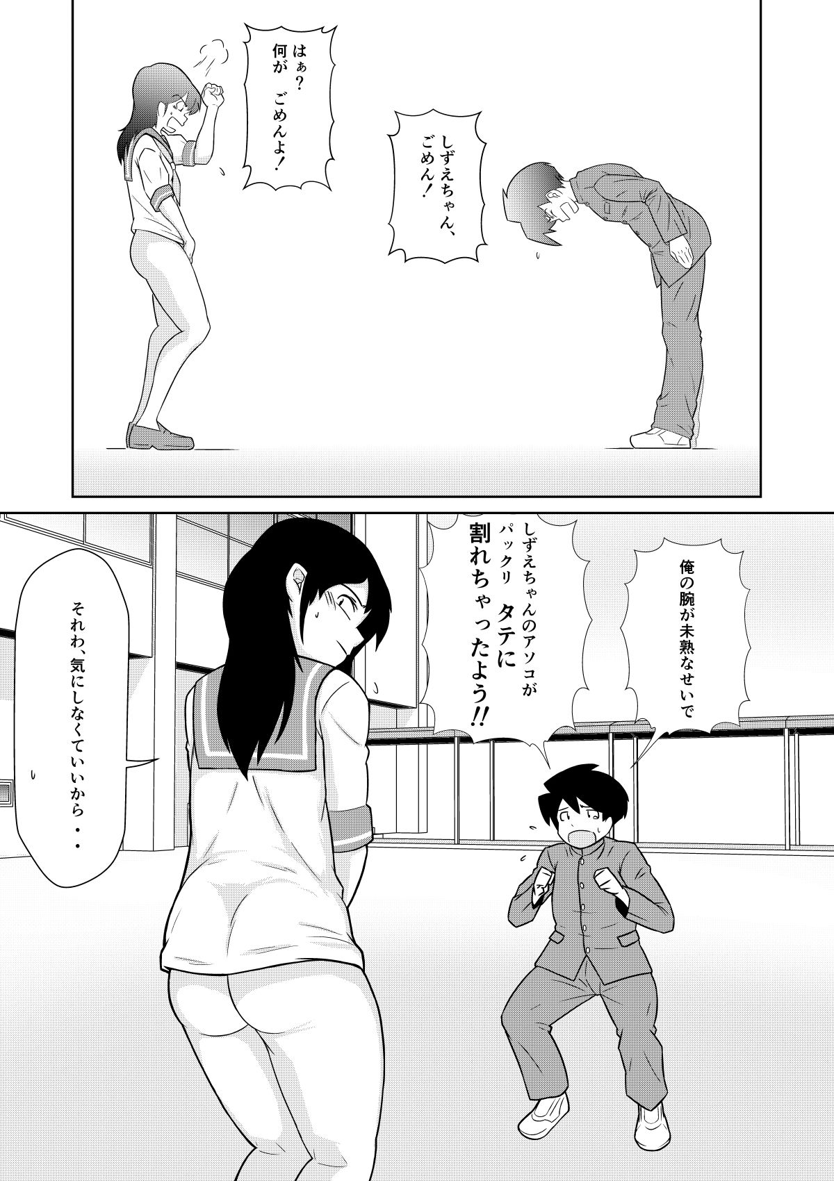 サンプル画像3:やるしか騎士(さーくるネイキッド) [d_257417]