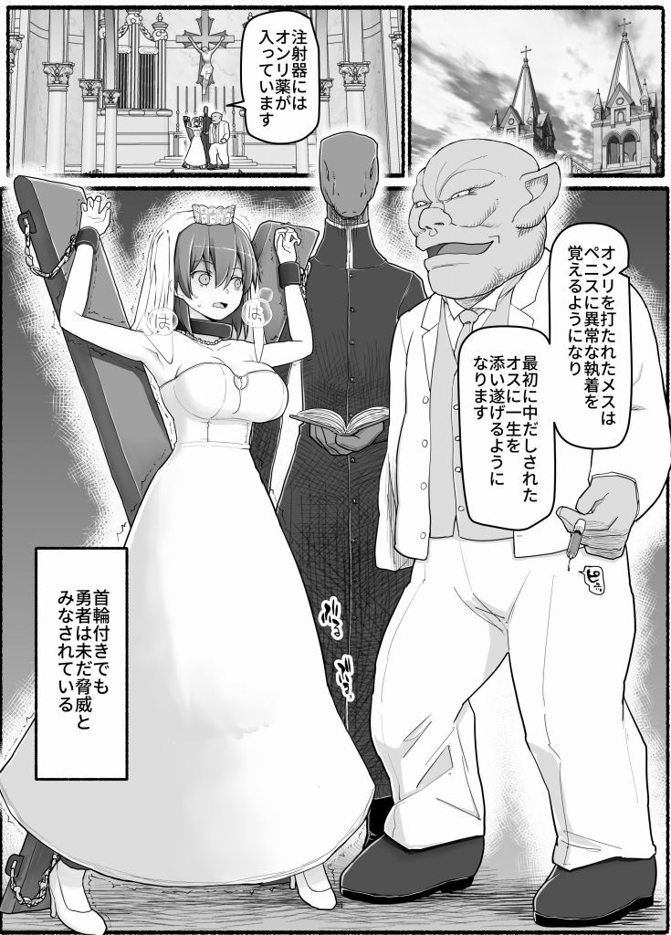 サンプル画像5:勇者風俗(EsuEsu) [d_257429]