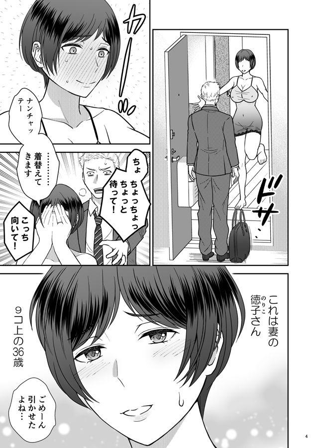 サンプル画像3:年上の嫁さんもらいました 1(あるばいん) [d_257436]