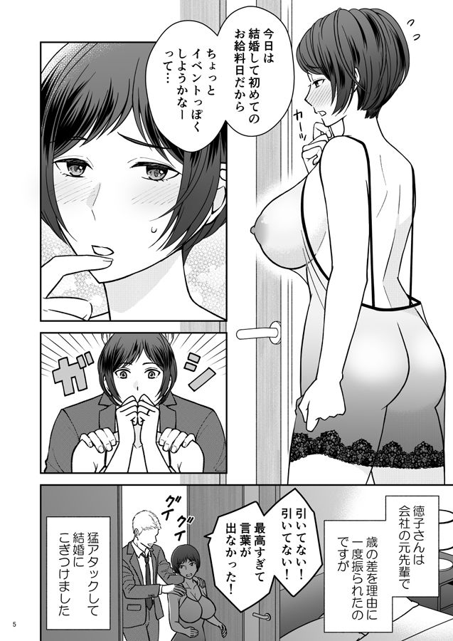 サンプル画像4:年上の嫁さんもらいました 1(あるばいん) [d_257436]