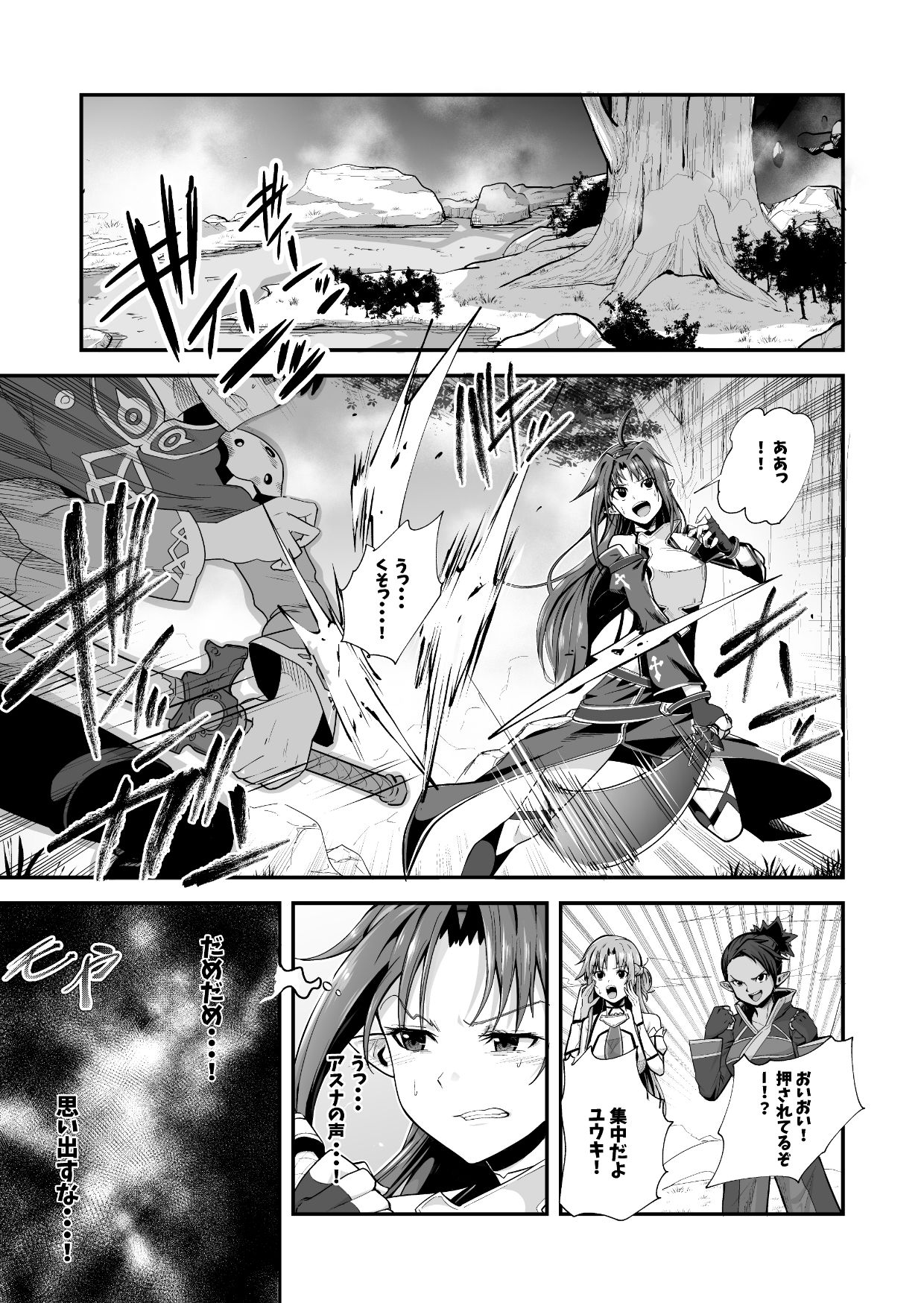 サンプル画像2:絶剣が土下座でアナルを許したら。(霜野ケーブル) [d_257438]