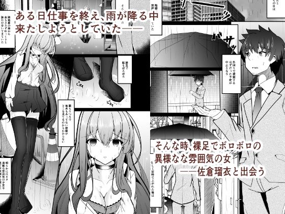 サンプル画像1:家なきコ(夢幻の世界) [d_257449]