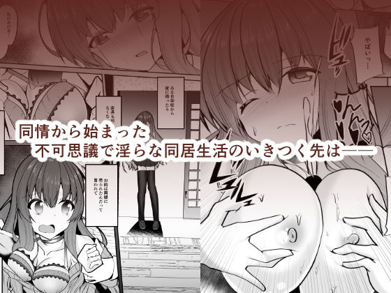 サンプル画像4:家なきコ(夢幻の世界) [d_257449]