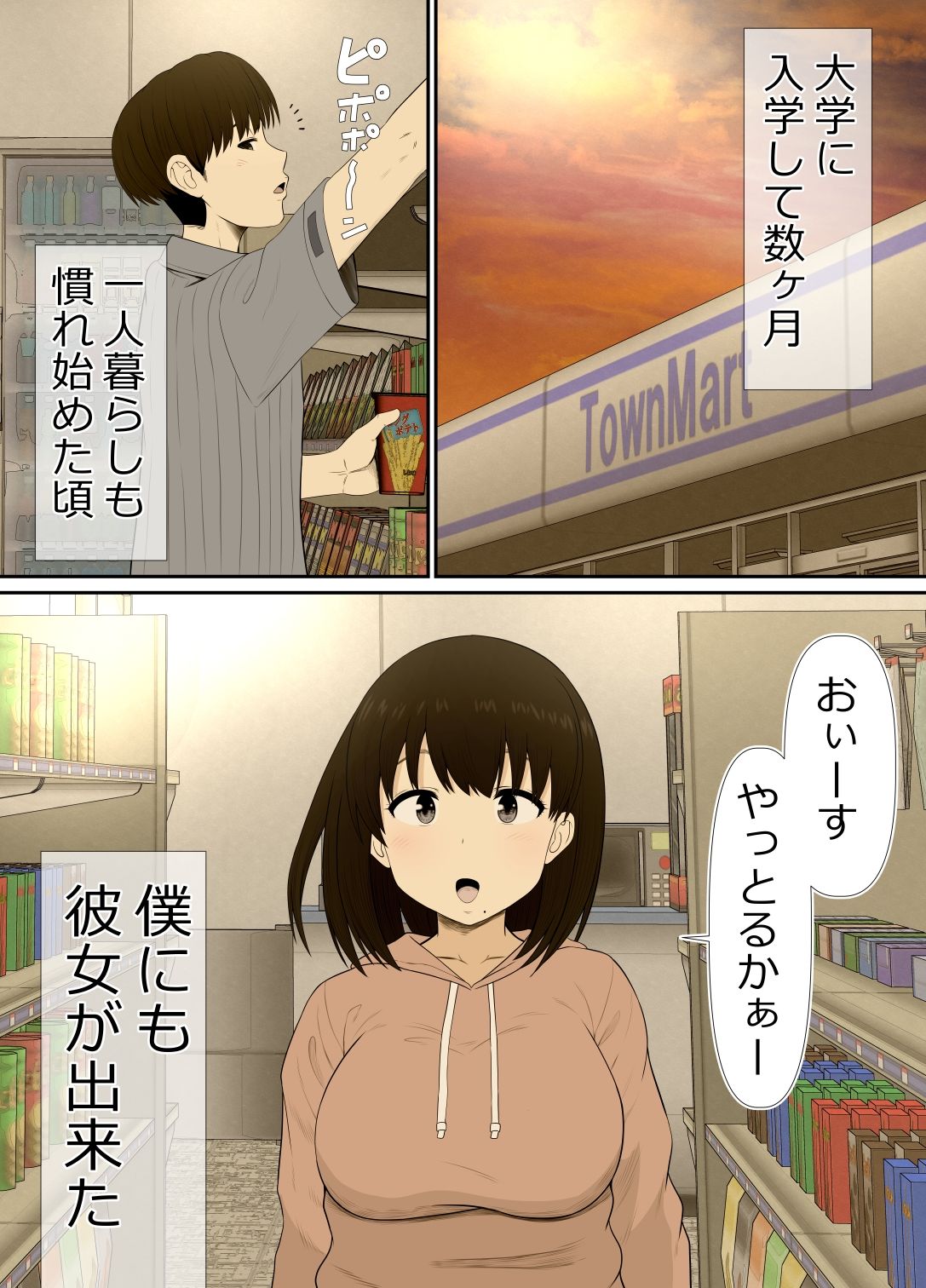 サンプル画像5:ちょい地味ぽっちゃり彼女は ヤリサーの穴(Riん。) [d_257462]