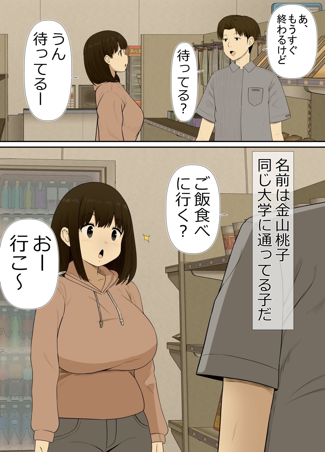 サンプル画像6:ちょい地味ぽっちゃり彼女は ヤリサーの穴(Riん。) [d_257462]