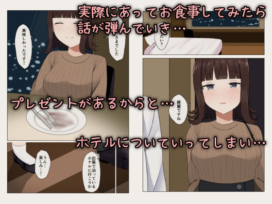 サンプル画像4:P活睡眠姦日記 〜P活している美少女は俺のオナホ〜(ほわいとすのー) [d_257468]