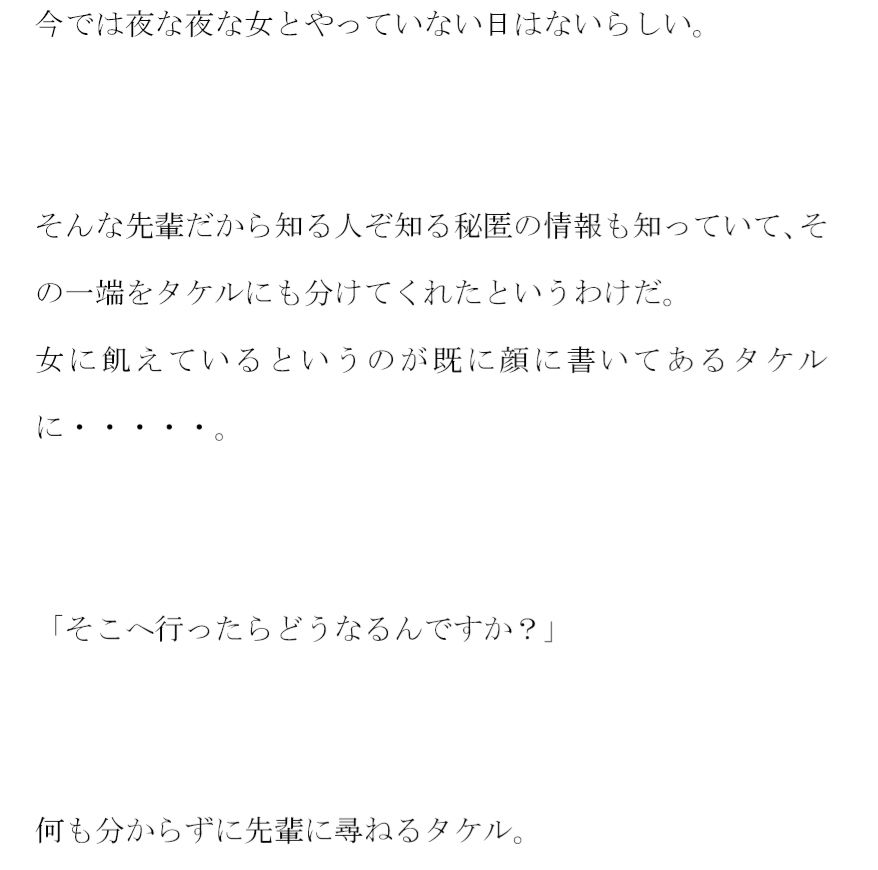 サンプル画像2:女の子二人と3Pを四日にわたり楽しんだタケル 街のはずれの空き地の小屋が待ち合わせ場所(逢瀬のひび) [d_257469]