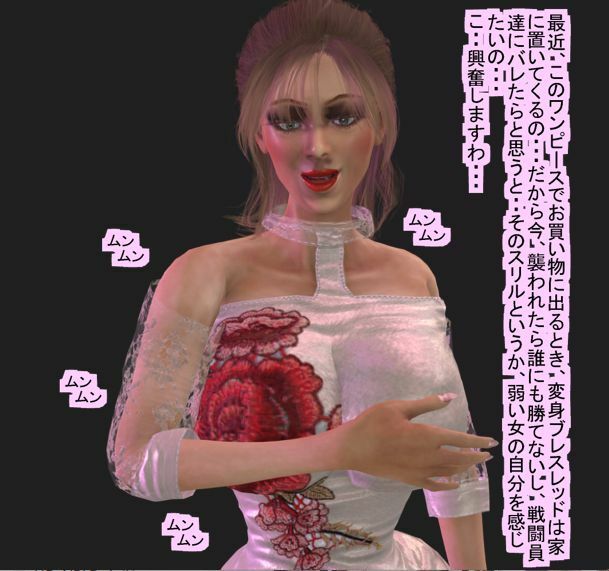 サンプル画像4:俺の戦うヒロイン変身女体化物語 1(パラダイスシティ) [d_257476]