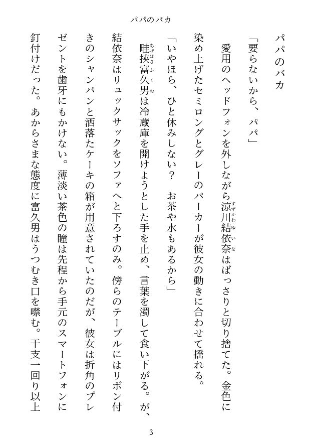 サンプル画像2:妖精の飼い犬(ナマムギ工房) [d_257499]