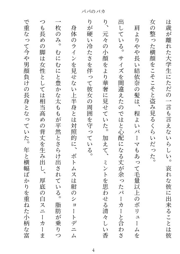 サンプル画像3:妖精の飼い犬(ナマムギ工房) [d_257499]