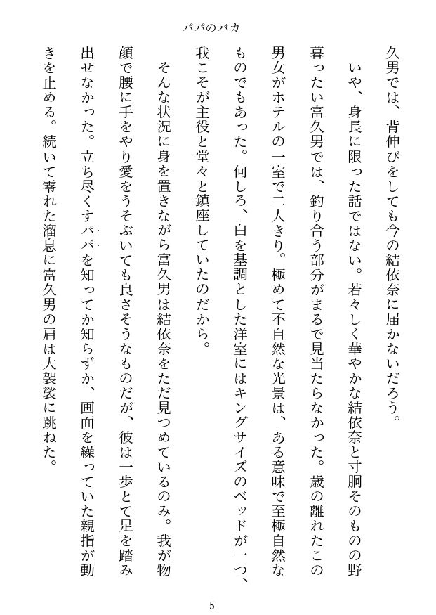 サンプル画像4:妖精の飼い犬(ナマムギ工房) [d_257499]