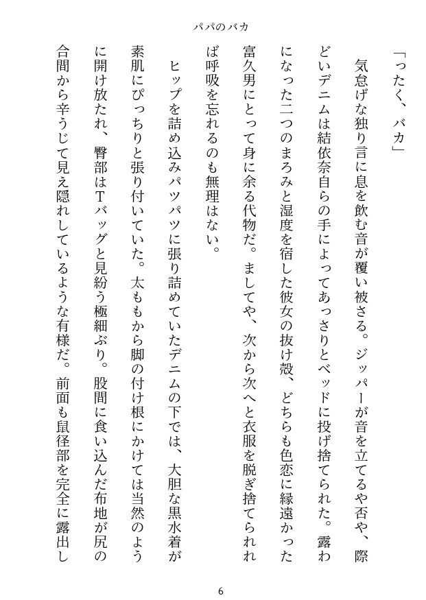 サンプル画像5:妖精の飼い犬(ナマムギ工房) [d_257499]