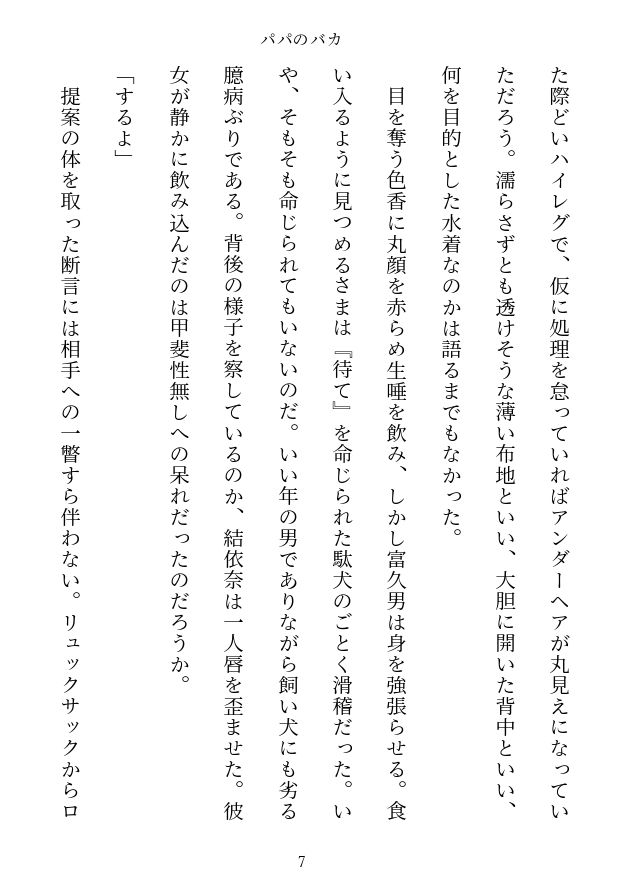 サンプル画像6:妖精の飼い犬(ナマムギ工房) [d_257499]