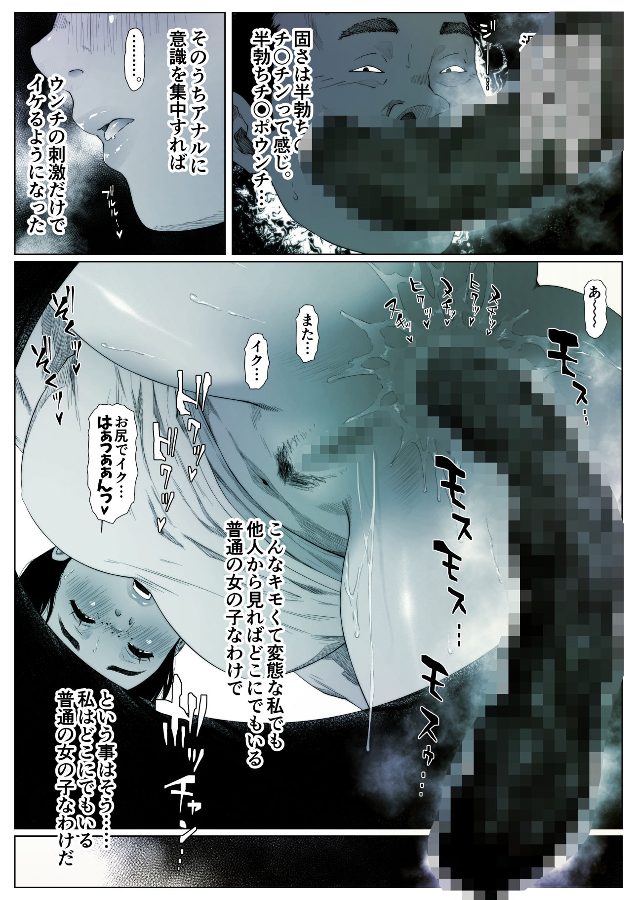 サンプル画像5:桃香ちゃんは肛門期（1）(喘息パンクス) [d_257505]