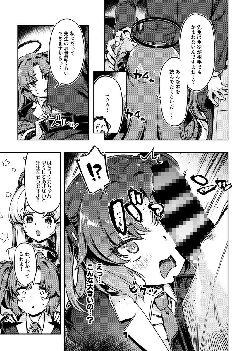 サンプル画像1:先生！さきっちょだけでいいんですか？(ぞんびと愉快な仲間たち) [d_257509]