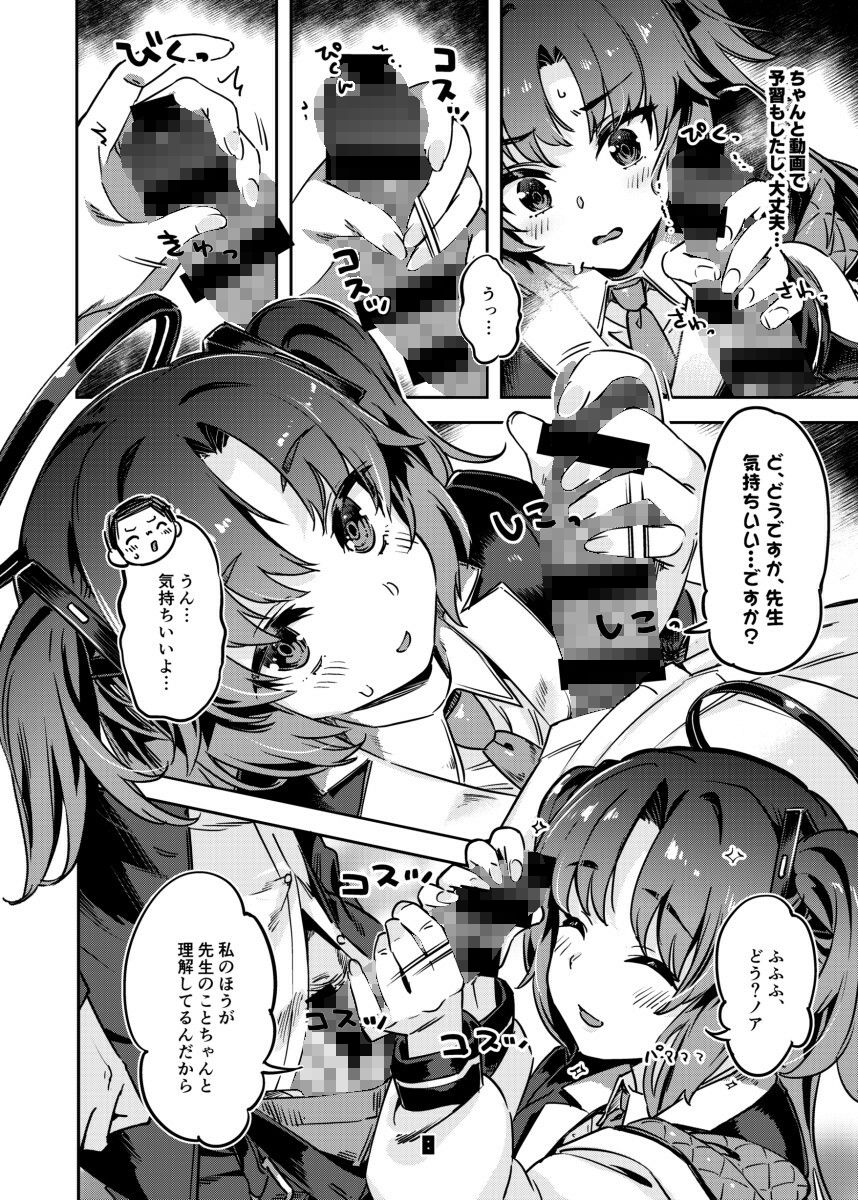 サンプル画像2:先生！さきっちょだけでいいんですか？(ぞんびと愉快な仲間たち) [d_257509]