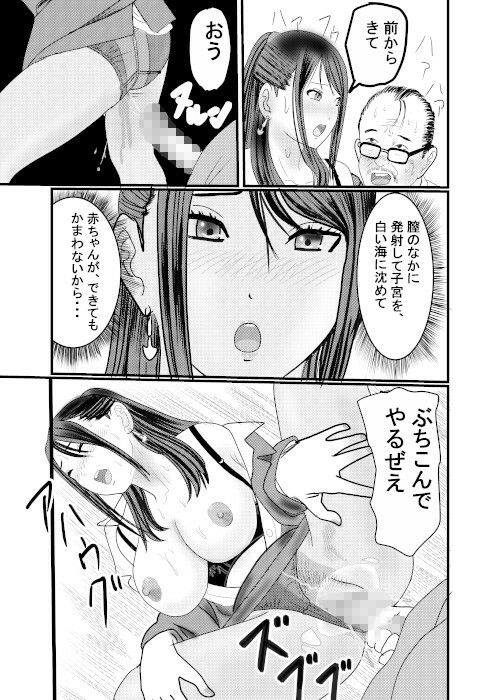 サンプル画像5:痴●捜査官がちかんされちゃった最終回(桃川ストライキ) [d_257510]