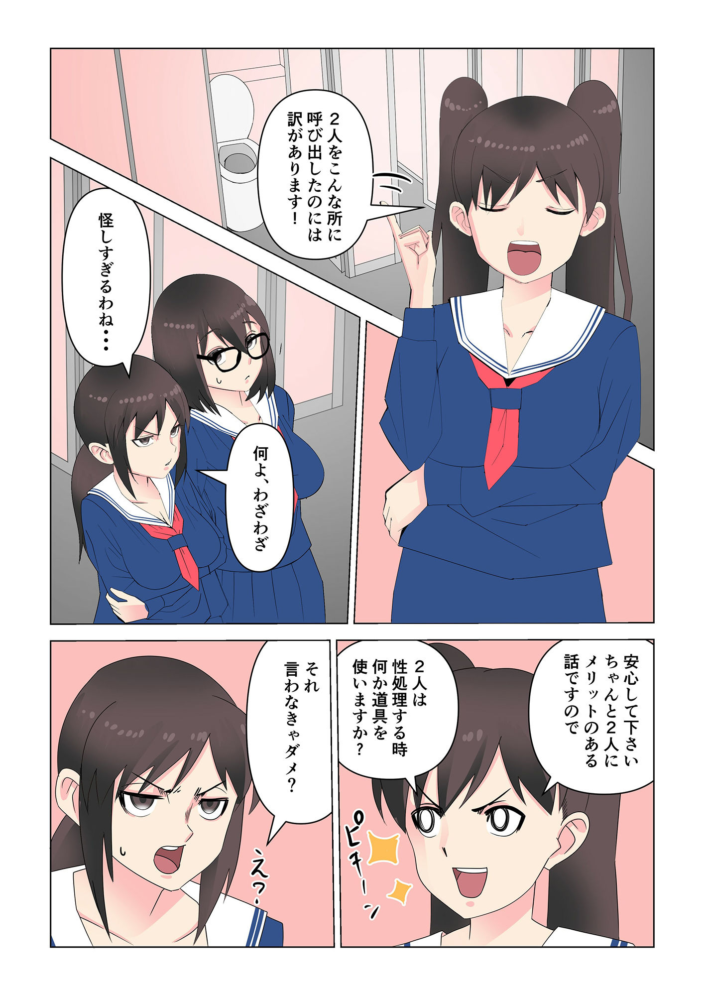 サンプル画像1:巨乳薬08(いつも眠い) [d_257514]