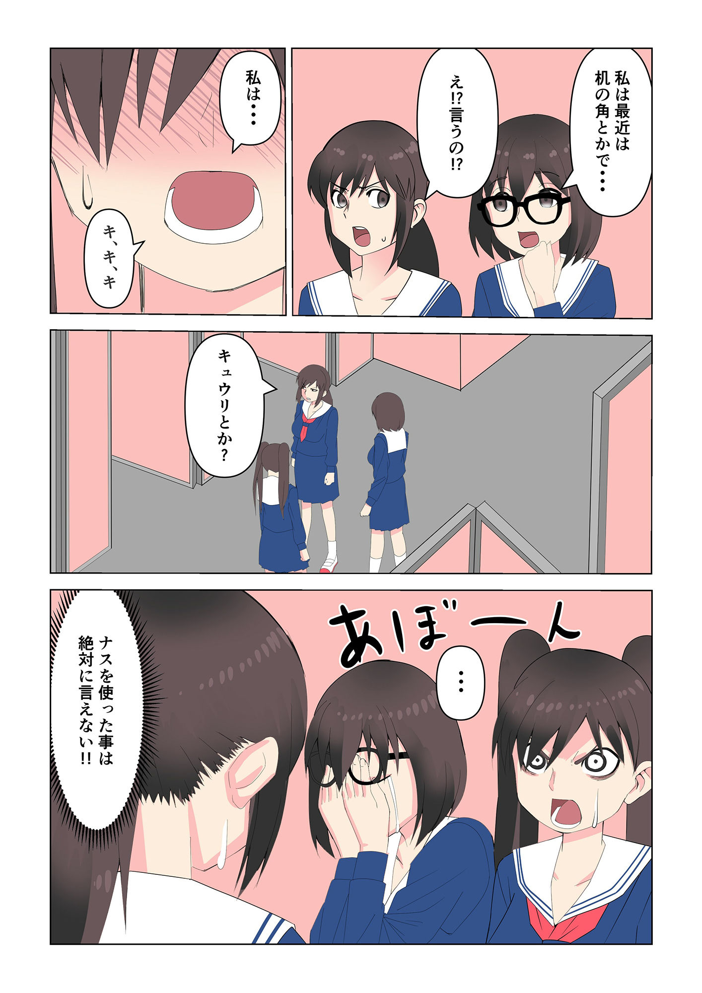 サンプル画像2:巨乳薬08(いつも眠い) [d_257514]