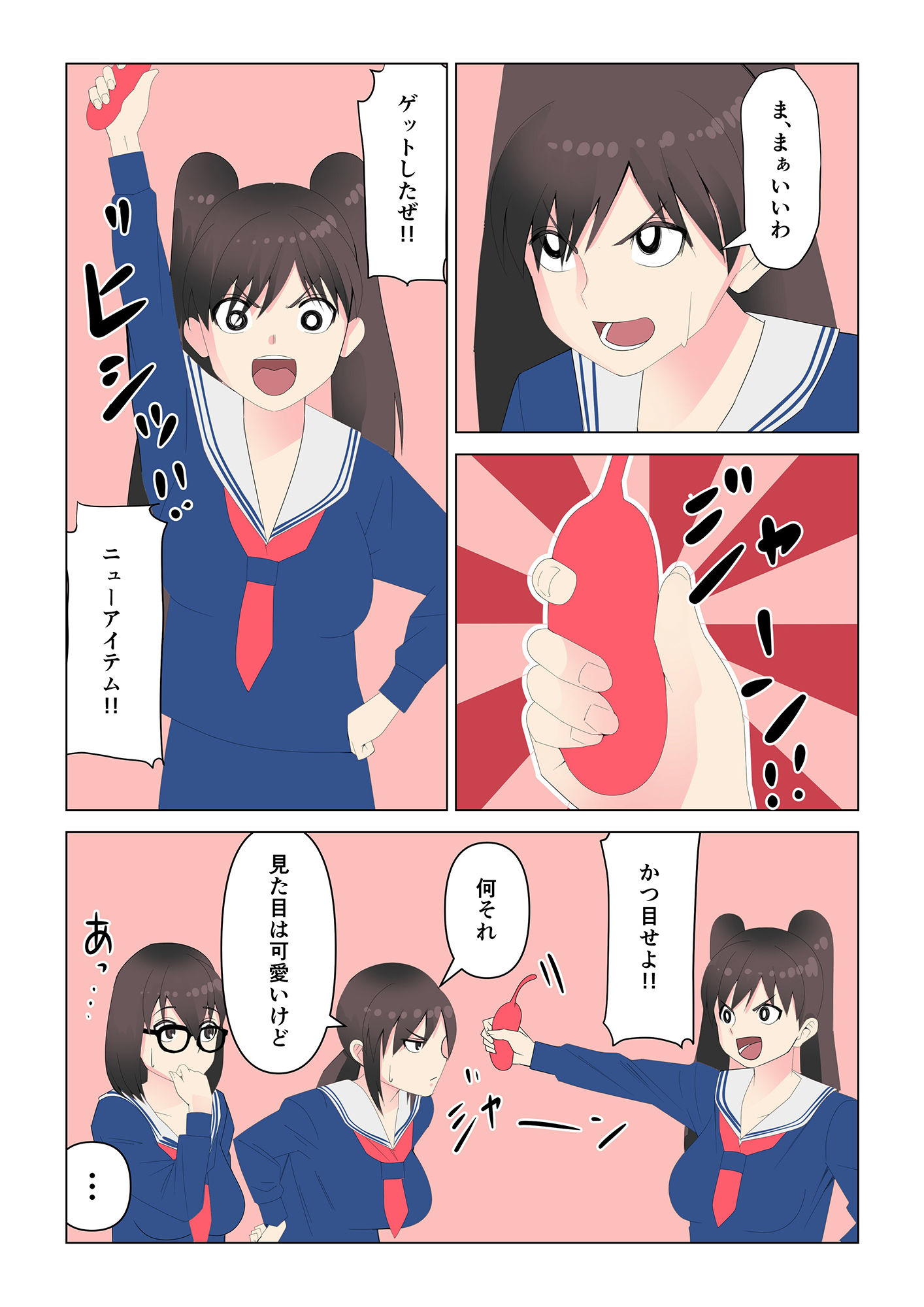 サンプル画像3:巨乳薬08(いつも眠い) [d_257514]