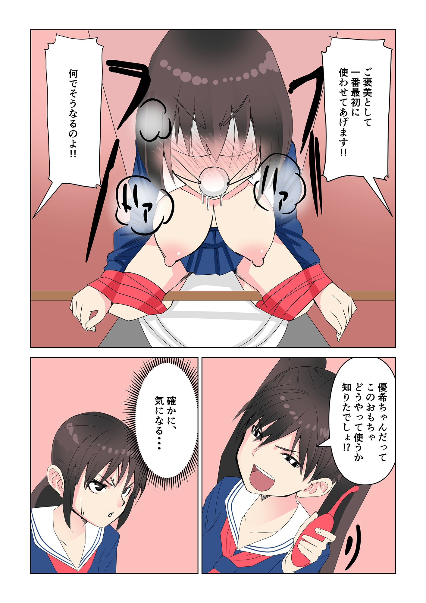 サンプル画像5:巨乳薬08(いつも眠い) [d_257514]