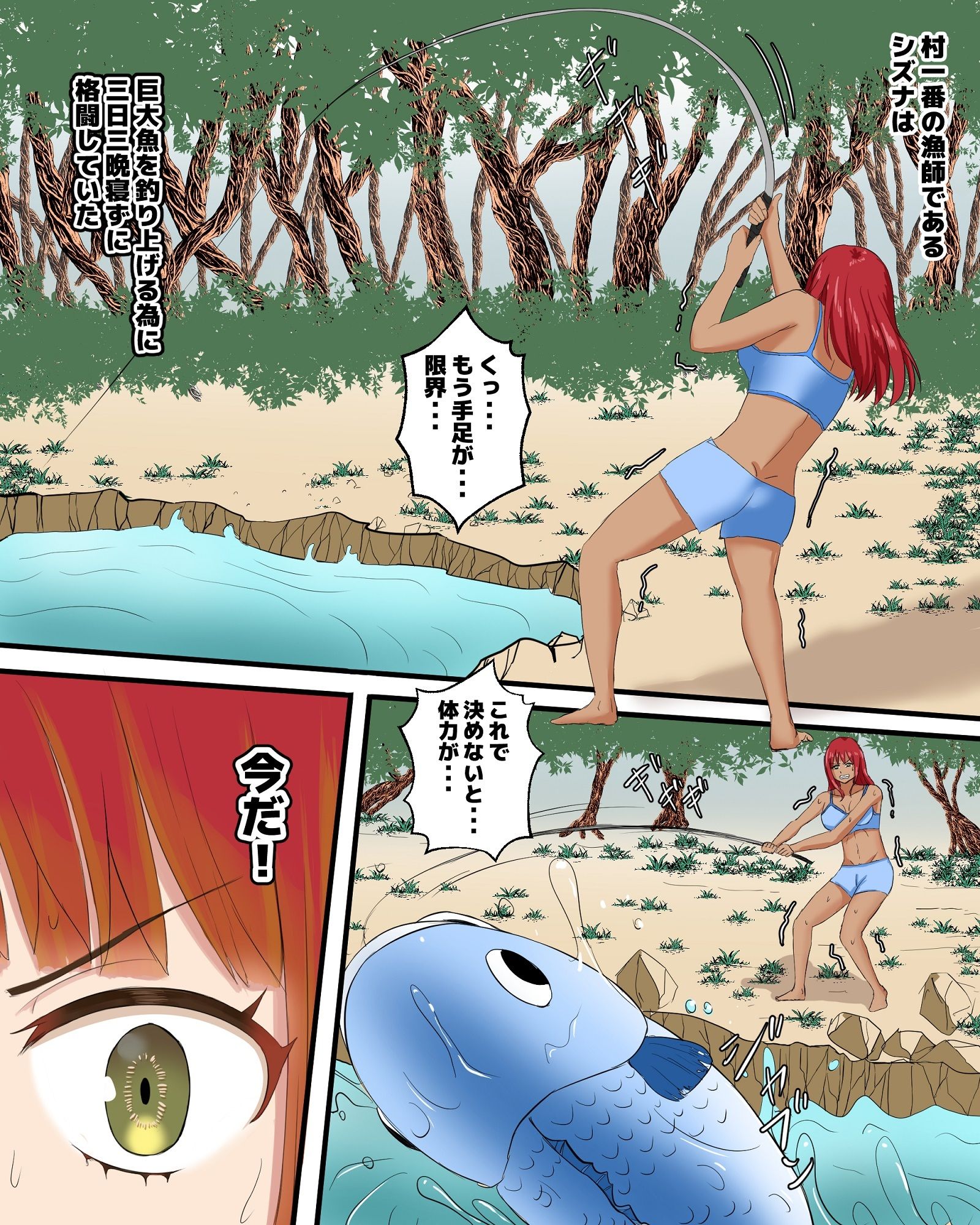 サンプル画像1:睡眠姦アニサキス(ピノチカ) [d_257524]