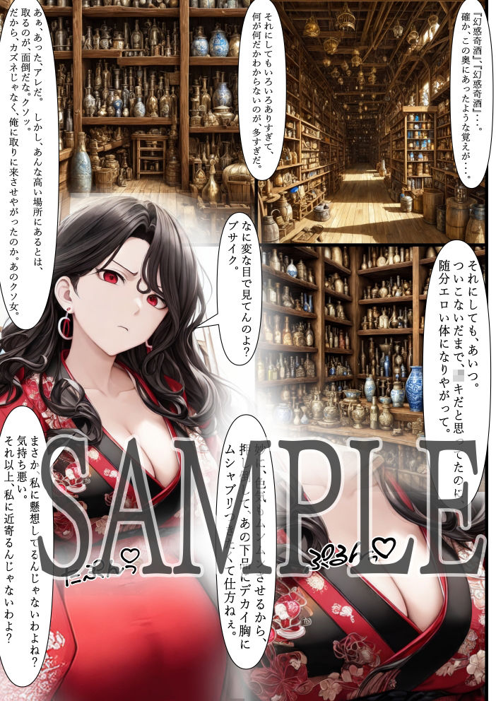 サンプル画像2:絶対禁断領域凌●性雌奴●〜奴●の俺が巨乳美少女店主を淫靡薬を使って凌●、性奴●にする復讐記〜(villaBira) [d_257529]