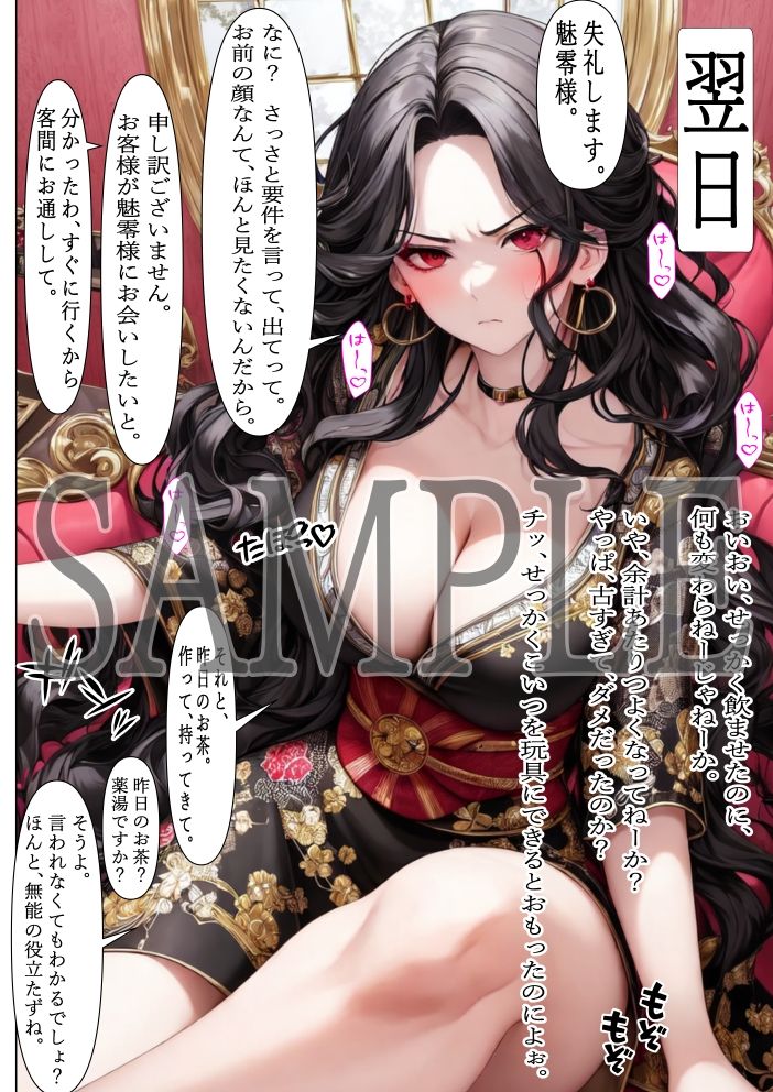 サンプル画像3:絶対禁断領域凌●性雌奴●〜奴●の俺が巨乳美少女店主を淫靡薬を使って凌●、性奴●にする復讐記〜(villaBira) [d_257529]