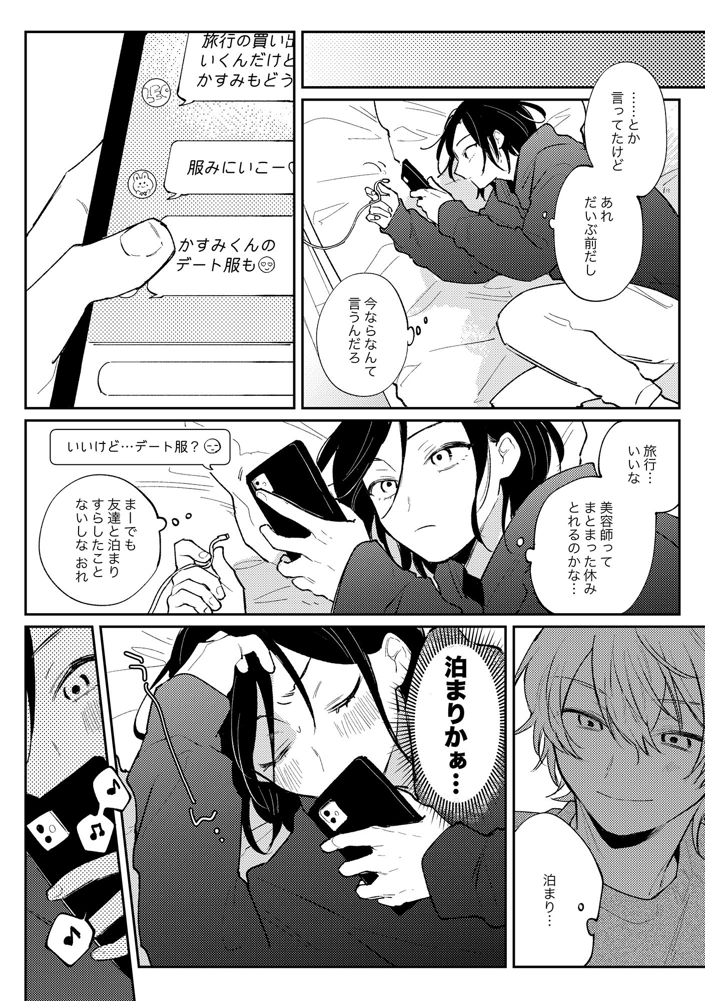 リセット地点でまちあわせ 番外編 フローレス