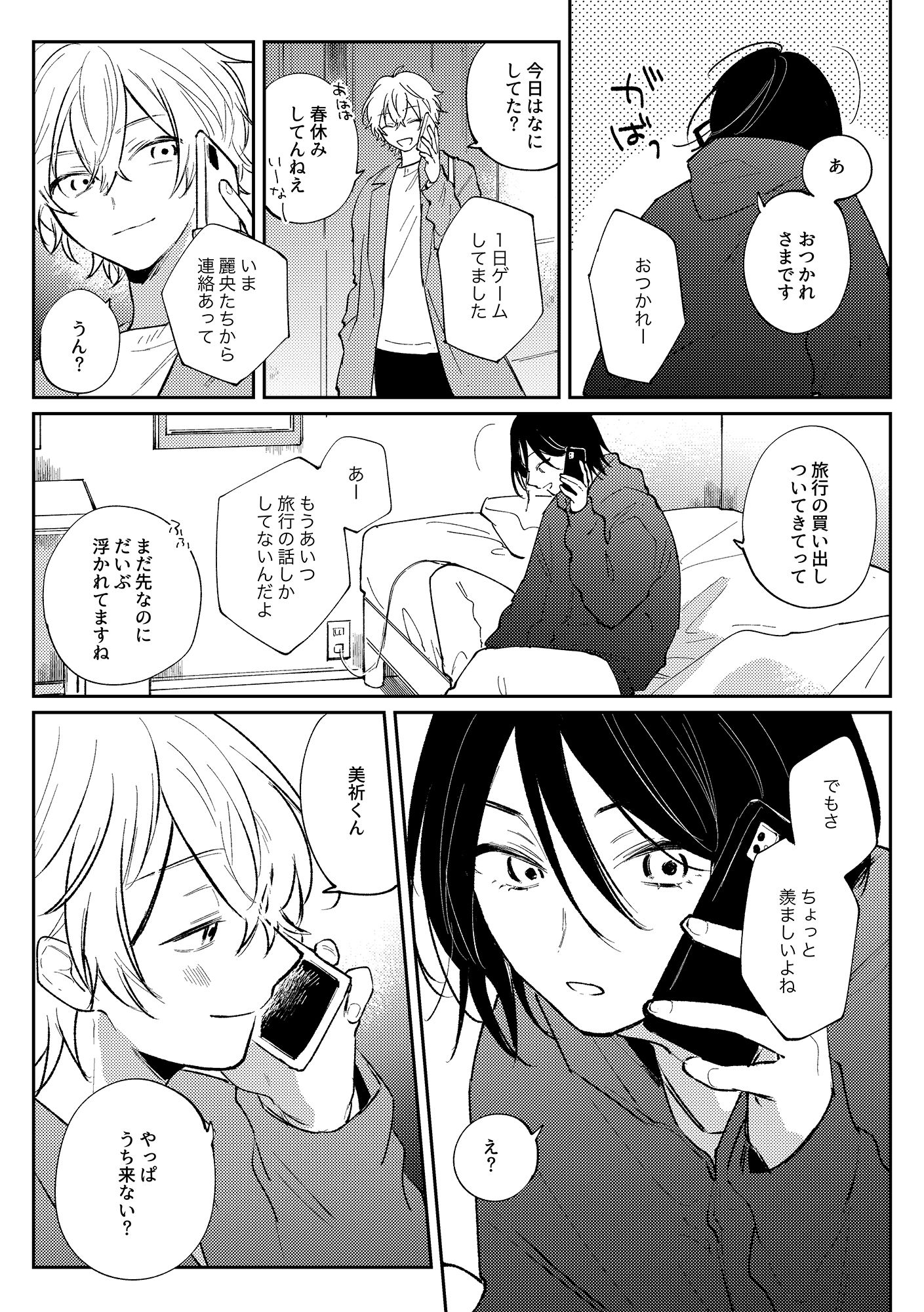 リセット地点でまちあわせ 番外編 フローレス