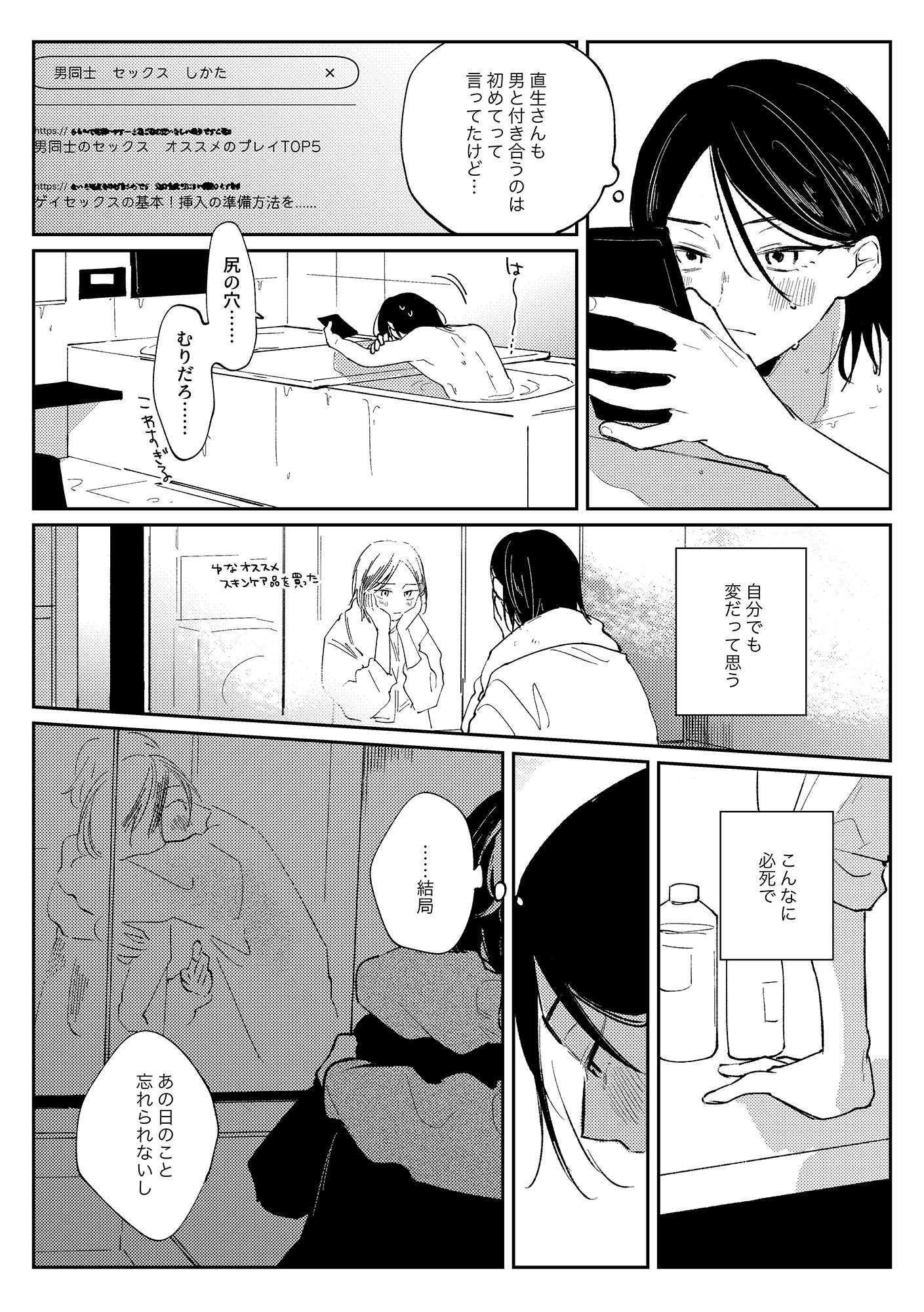 リセット地点でまちあわせ 番外編 フローレス