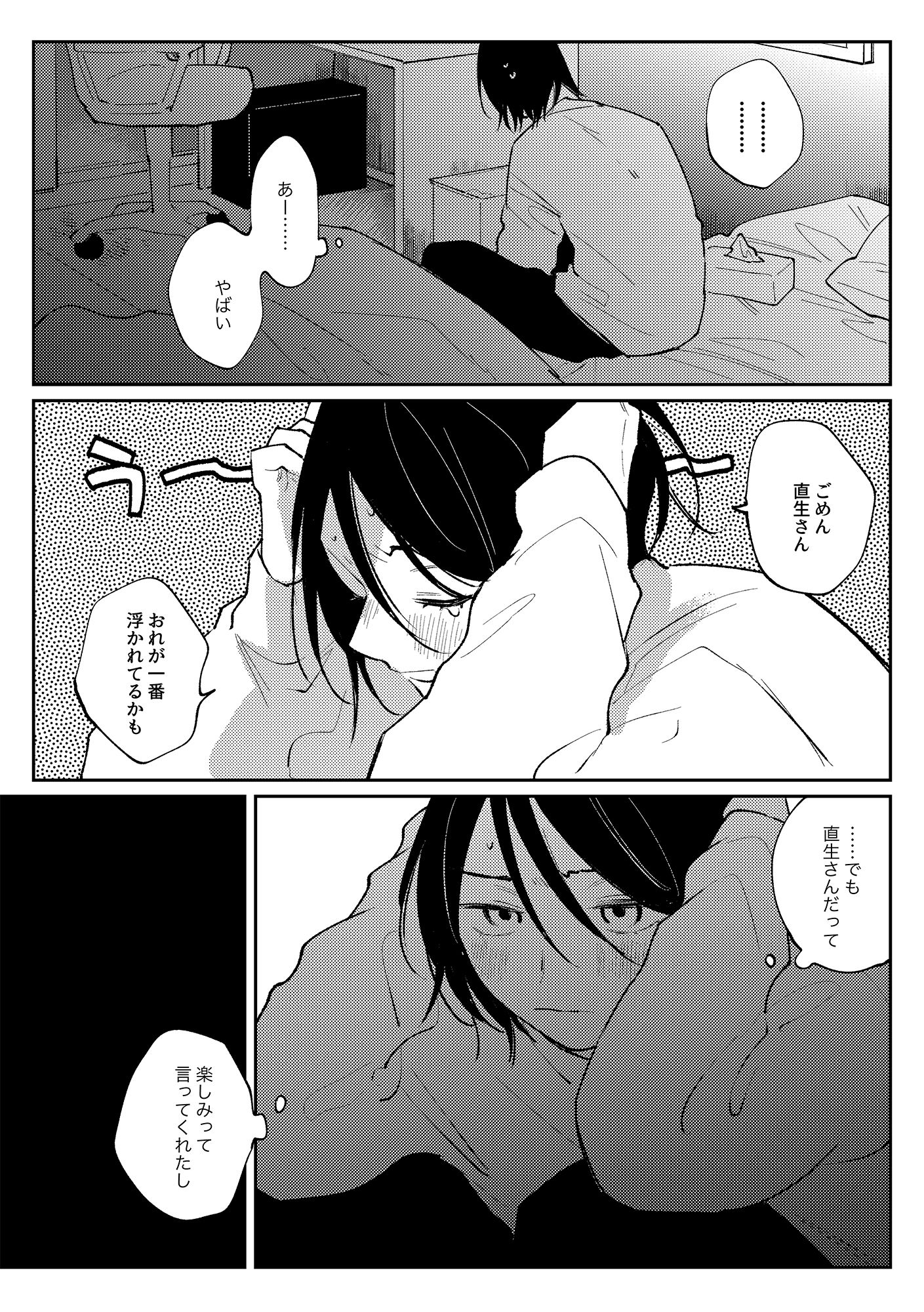 リセット地点でまちあわせ 番外編 フローレス