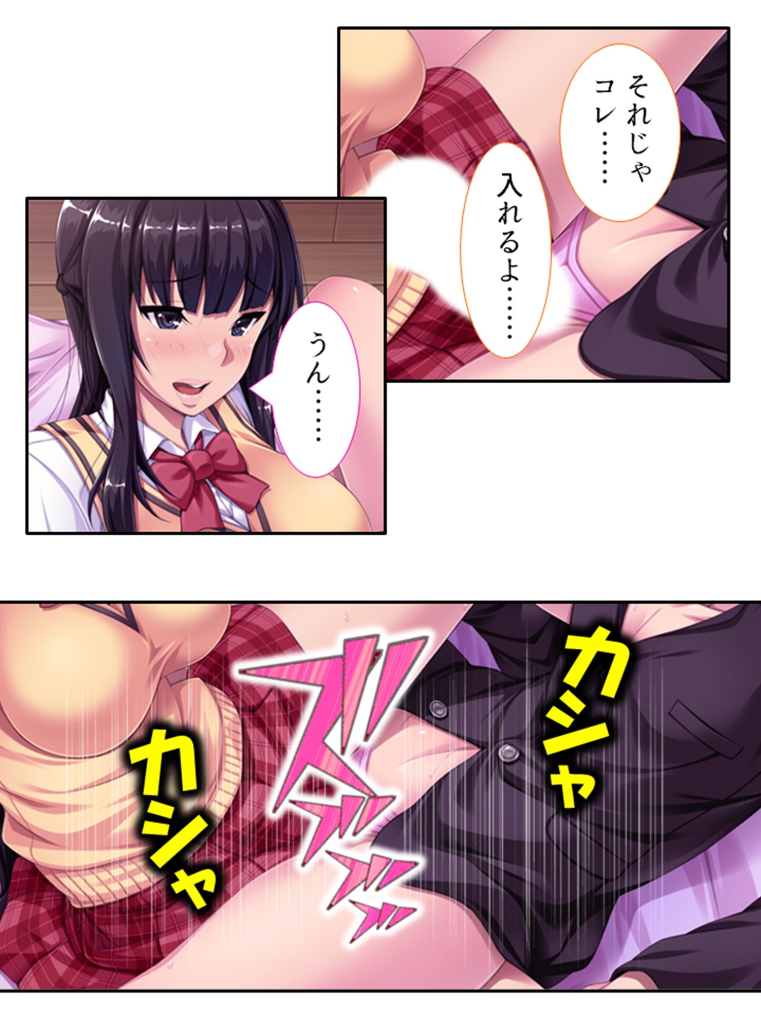 サンプル画像2:過激レイヤーに憤怒！陰キャカメコの反撃コスえっち 4巻(悶々堂) [d_257550]