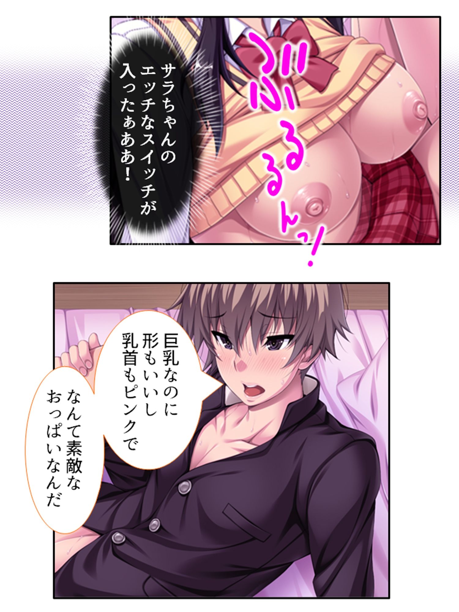 サンプル画像3:過激レイヤーに憤怒！陰キャカメコの反撃コスえっち 4巻(悶々堂) [d_257550]