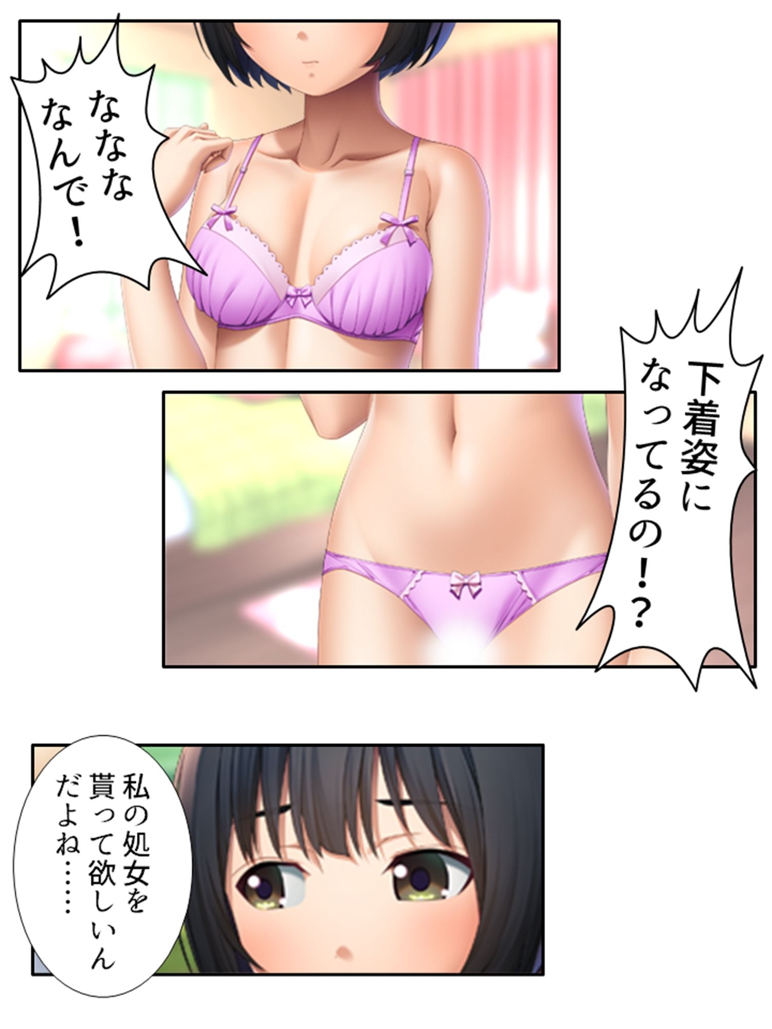 サンプル画像3:童貞の俺が変態巨乳地味娘に告白され開発される！？ 上(悶々堂) [d_257563]