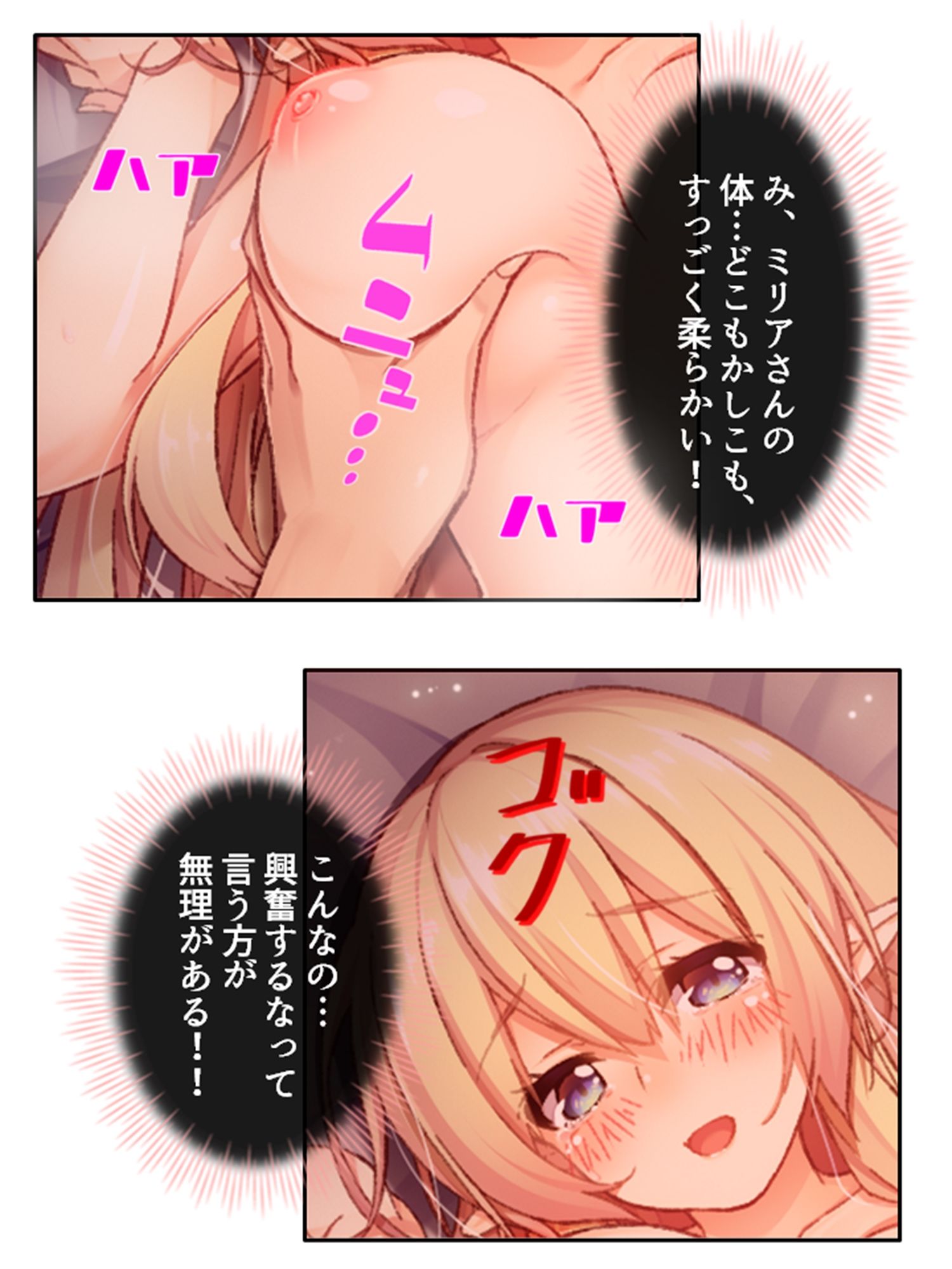 サンプル画像2:発情美少女達が王様候補の僕に子種を迫る学園生活！ 5巻(悶々堂) [d_257565]