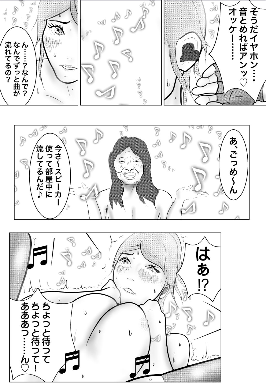 サンプル画像4:Hに変身・怪盗ハニーピンク（下・1）(R81工房) [d_257567]