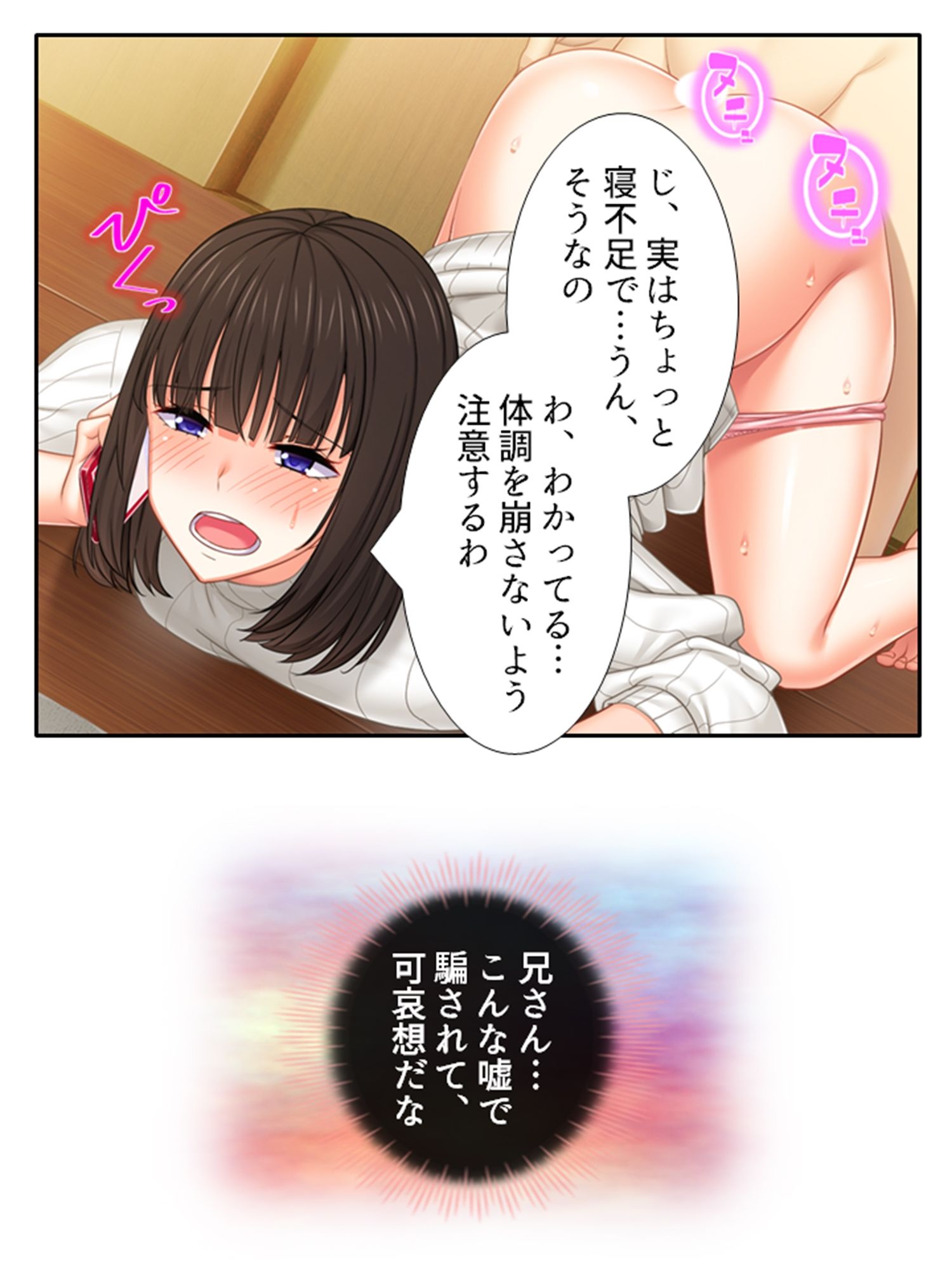 サンプル画像3:義姉NTR。兄さんが寝ている横でナマ本番！？ 中(悶々堂) [d_257569]