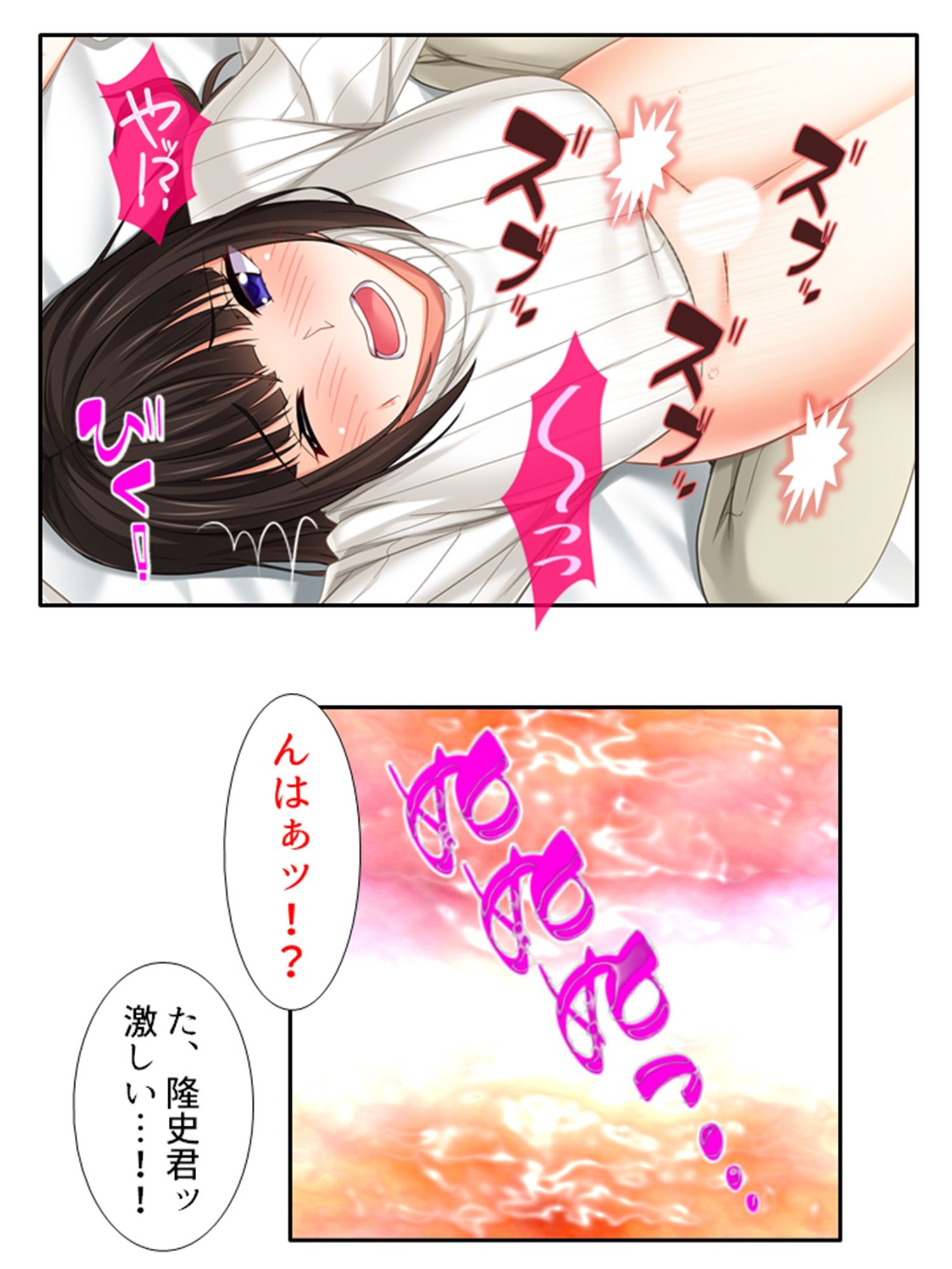 義姉NTR。兄さんが寝ている横でナマ本番！？ 中