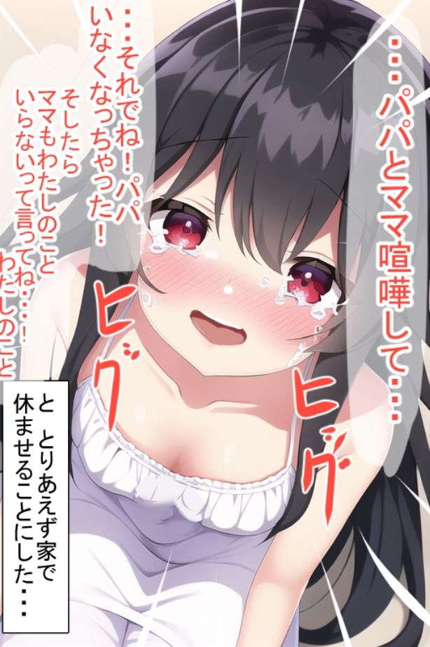 サンプル画像2:ネグレクトちゃんに愛情注ぎまくった結果(えびくらげ) [d_257577]