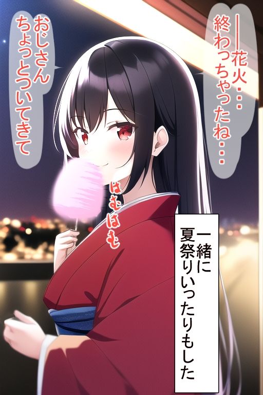 サンプル画像6:ネグレクトちゃんに愛情注ぎまくった結果(えびくらげ) [d_257577]