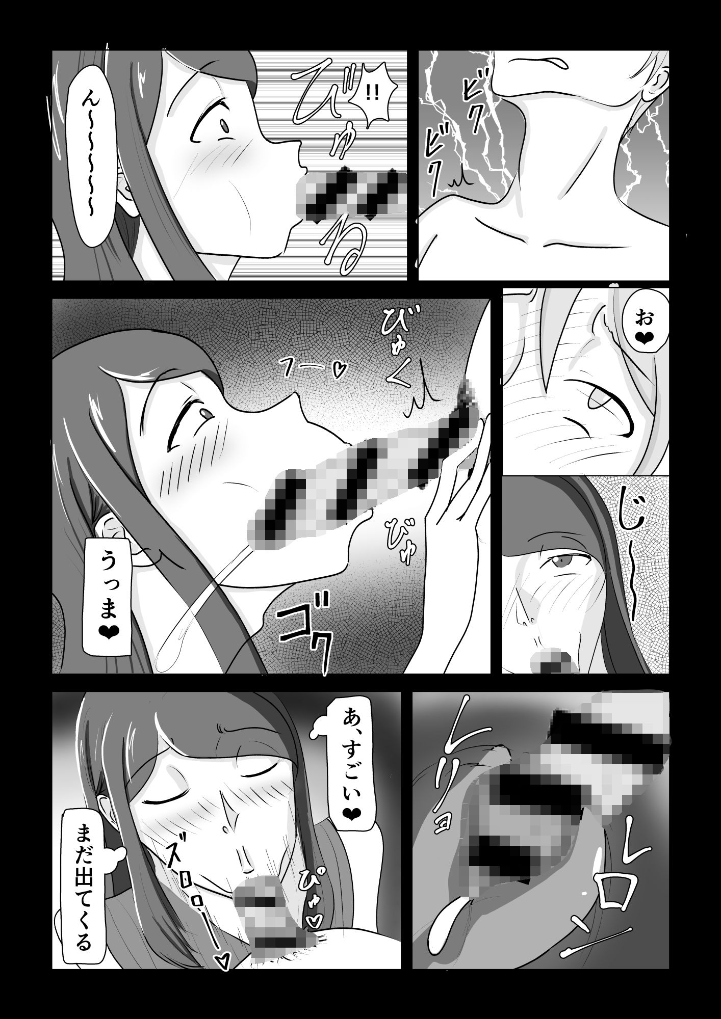 サンプル画像1:チアワン〜可愛い男子を貪り喰うおっとり系お姉さん〜(まーくん屋) [d_257590]