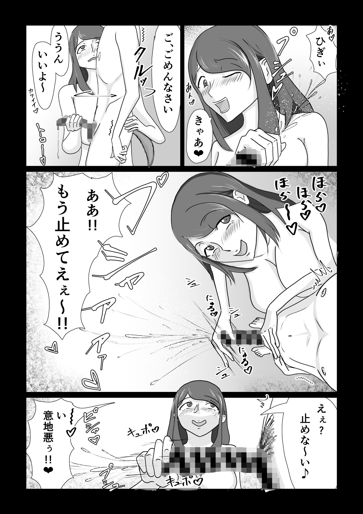 サンプル画像5:チアワン〜可愛い男子を貪り喰うおっとり系お姉さん〜(まーくん屋) [d_257590]