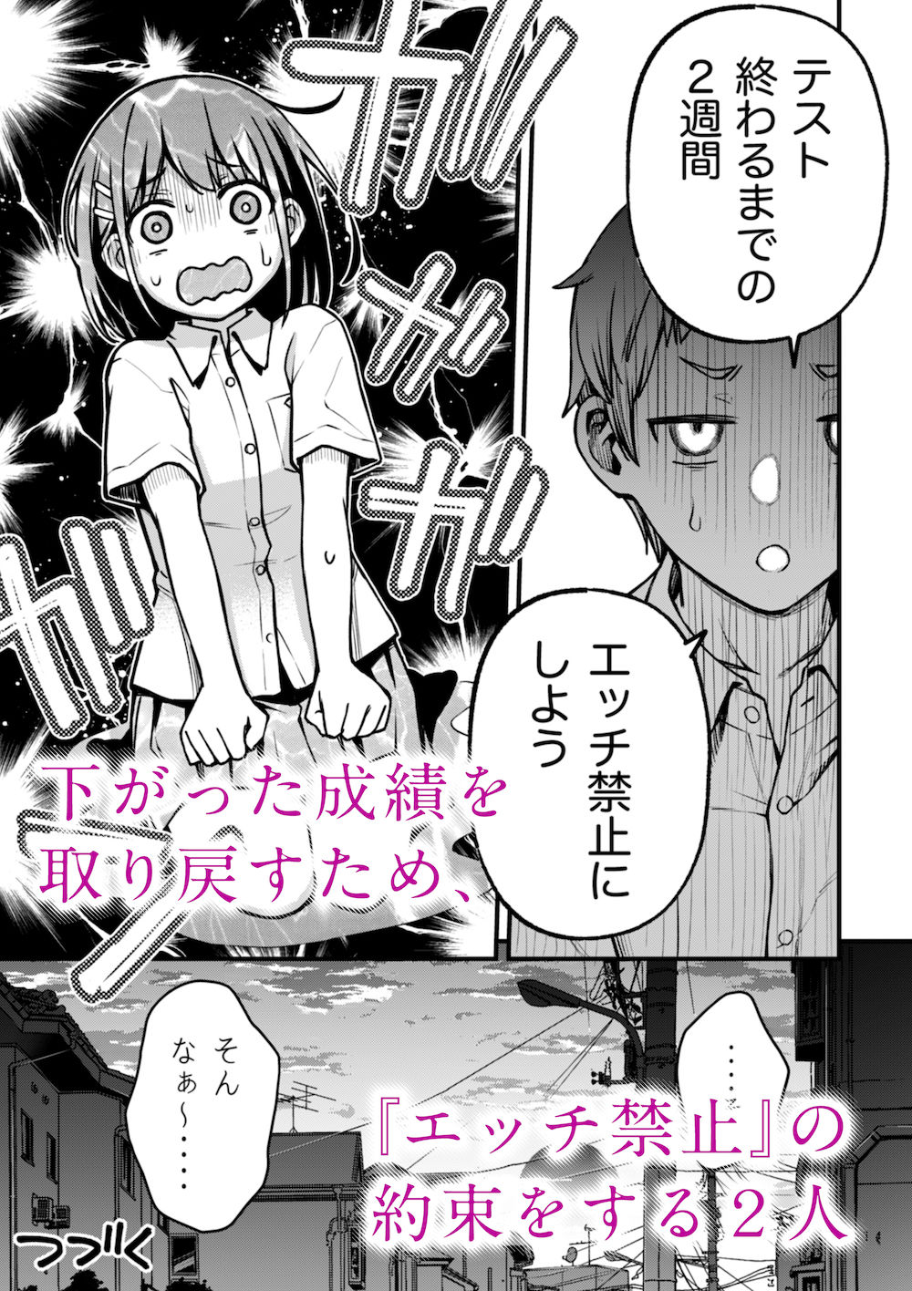 サンプル画像1:処女が童貞との初体験で目覚めちゃう話2(どじろーブックス) [d_257594]