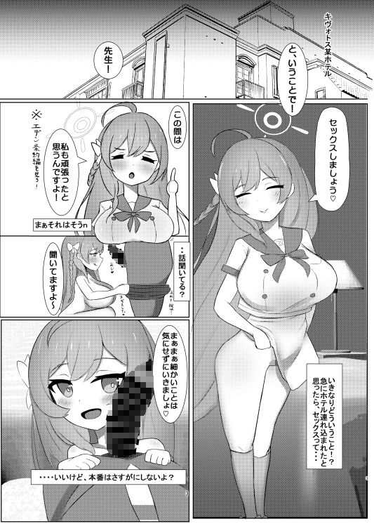 サンプル画像1:浦和ハナコはご褒美えっちを所望する(さめじぇど商店) [d_257597]